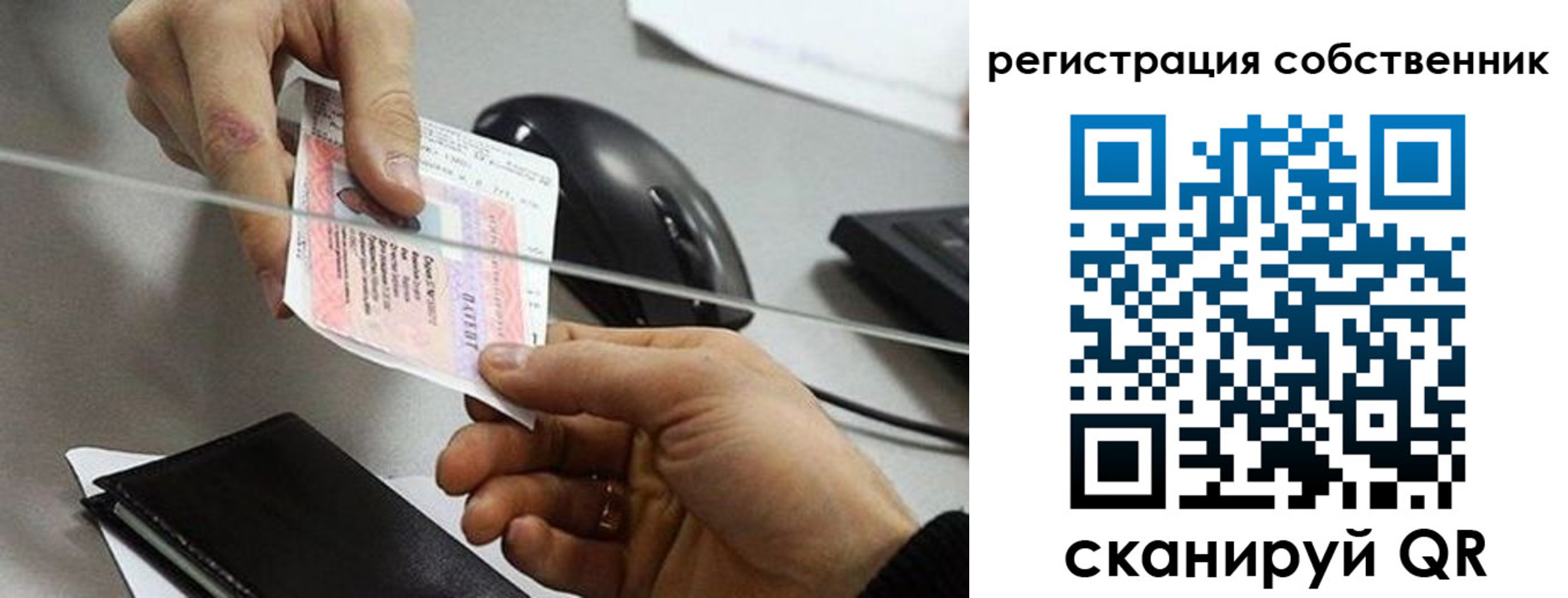 временная регистрация в квартире в Ижевске