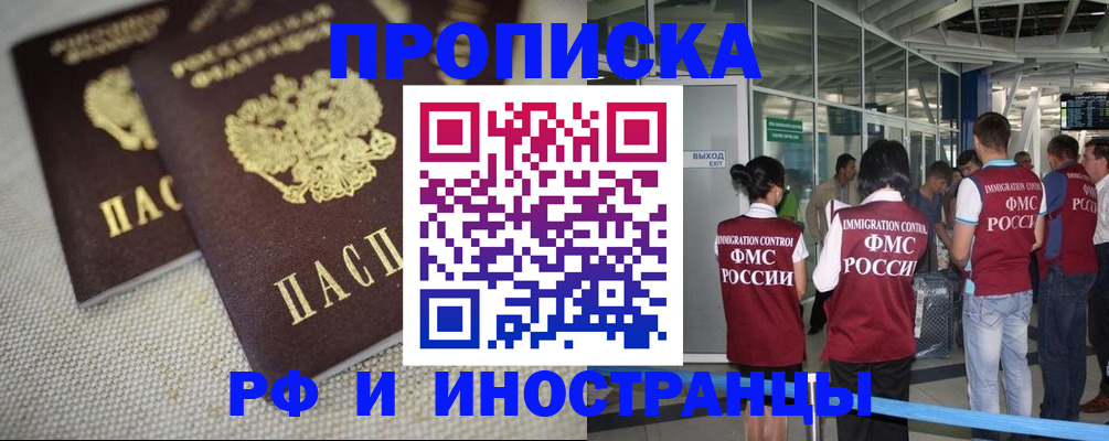 прописка для школы в Ижевске