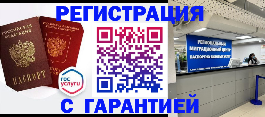 регистрация для дет. сада в Ижевске