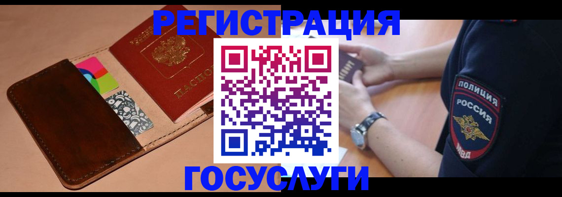 временная регистрация недорого в Ижевске