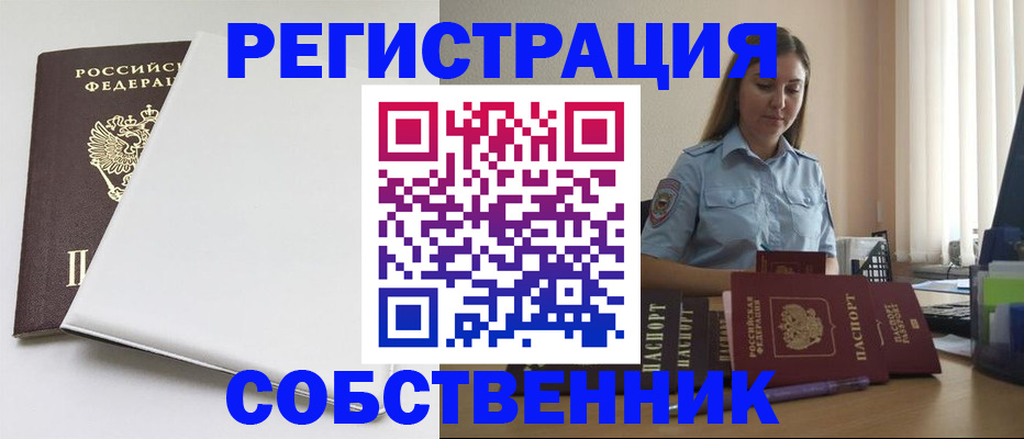 прописка гарантия в Ижевске
